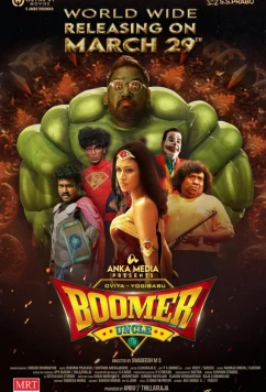 Постер: Дядя Бумер / Boomer Uncle (2024)