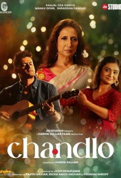 Постер: Точка / Chandlo (2023) Постер: Точка / Chandlo (2023)