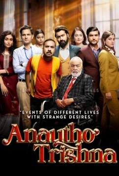 Постер: Необычные желания / Anautho Trishna (2024)