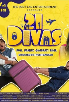 Постер: Аферисты / 21 Divas (2023) Постер: Аферисты / 21 Divas (2023)