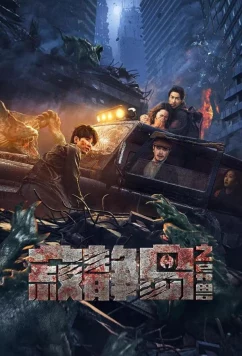 Постер: Тихое место: странный зверь / Silent Island: Strange Beasts (2024)