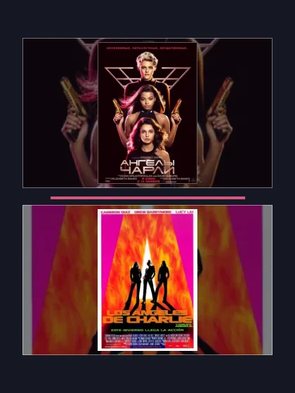 Постер: Ангелы Чарли: фильмы франшизы по хронологии