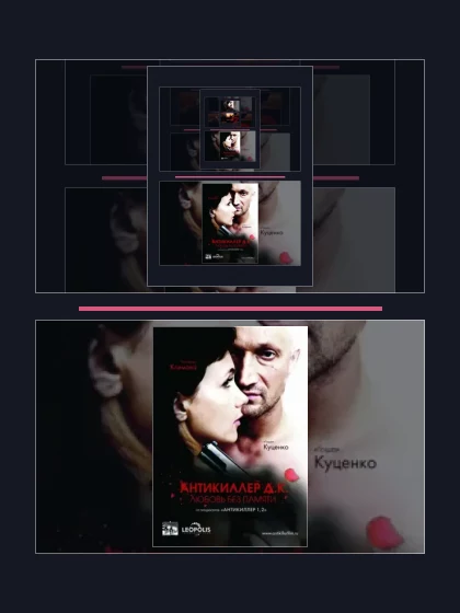 Постер: Все части франшизы Антикиллер