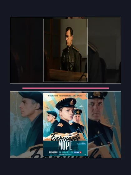 Баренцево море: все части по порядку