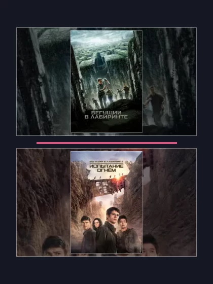 Постер: Все части франшизы Бегущий