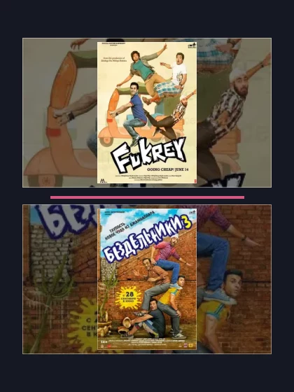 Постер: Все части франшизы Бездельники