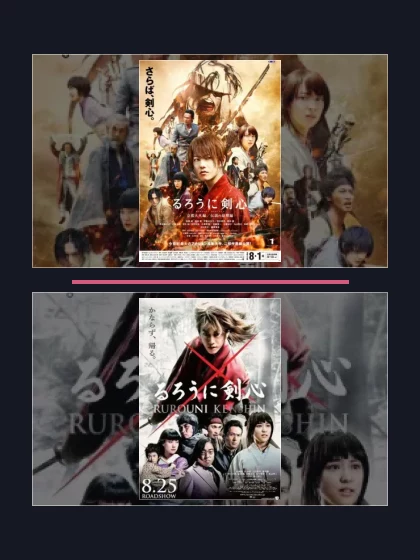 Постер: Бродяга Кэнсин