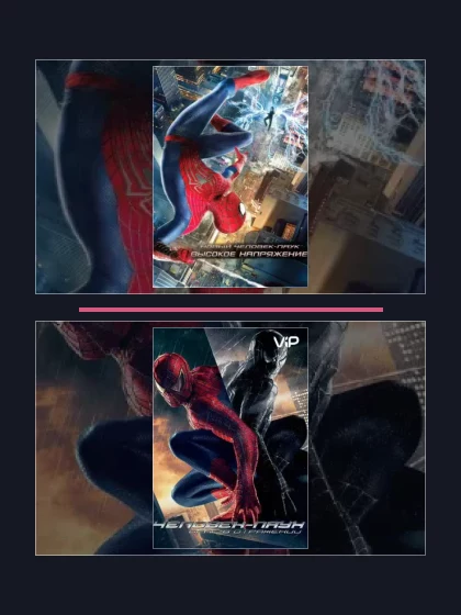 Постер: Человек-паук