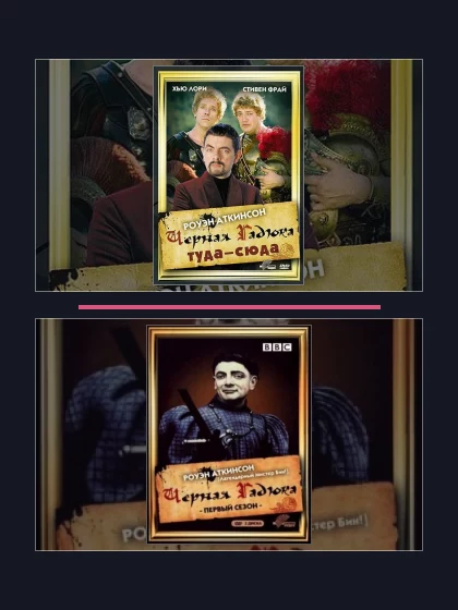 Постер: Черная Гадюка