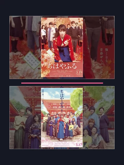 Постер: Чихаяфуру. Фильм: фильмы франшизы по хронологии