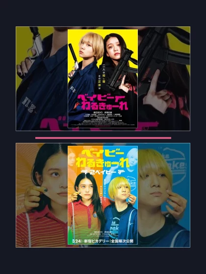 Детки-убийцы: все части по порядку