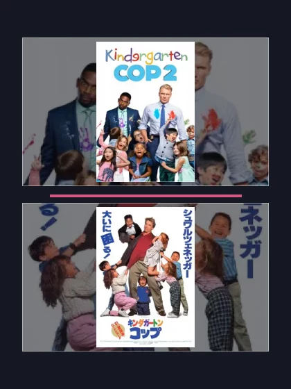 Детсадовский полицейский: все части по порядку