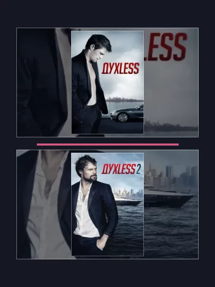 Духless: все части по порядку