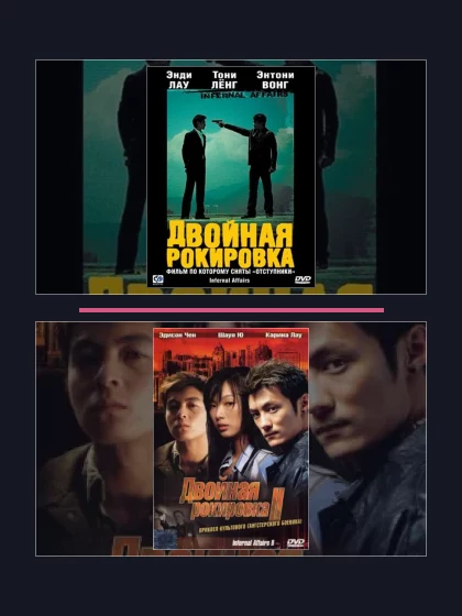 Двойная рокировка: все части по порядку