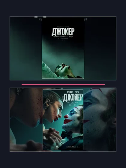 Джокер: все части по порядку