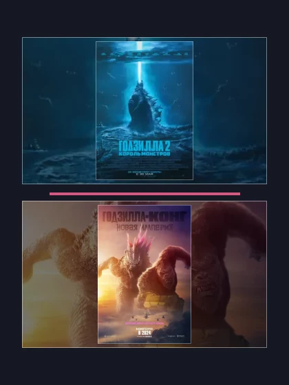 Постер: Годзилла: фильмы франшизы по хронологии