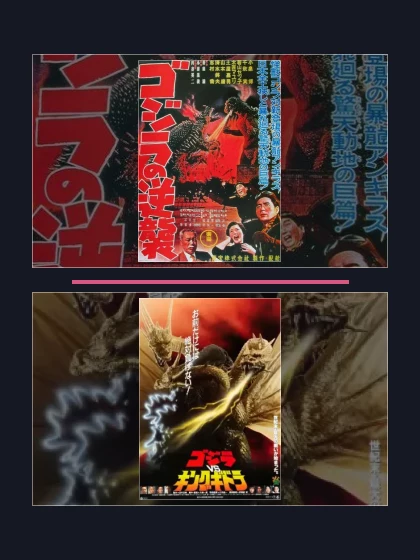 Годзилла против