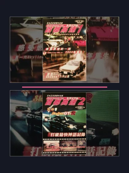 Постер: Гонки