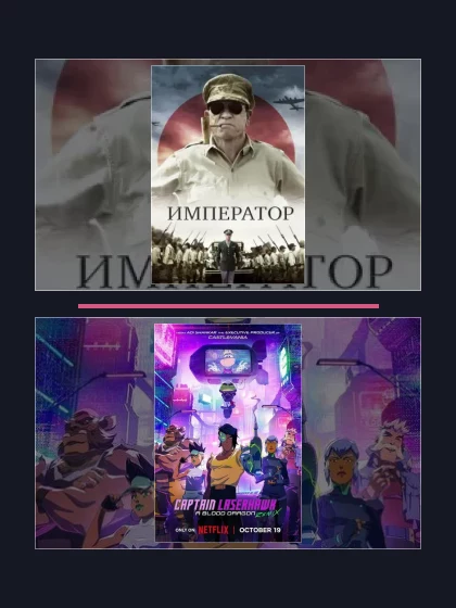Все части франшизы Император