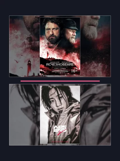 Исчезновение: все части по порядку