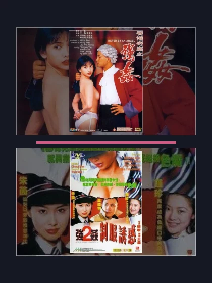 Постер: Изнасилованная ангелом: все части по порядку