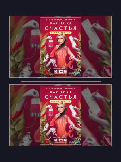 Клиника счастья: части сериала по хронологии