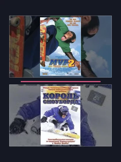 Постер: Король скейтборда: все части по порядку