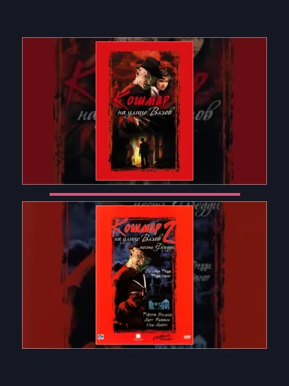 Постер: Кошмар на улице Вязов