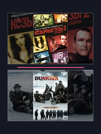 Постер: Все части франшизы Козырные тузы