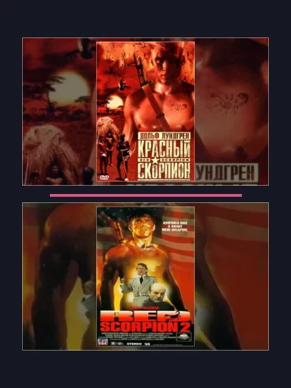 Постер: Все части франшизы Красный скорпион