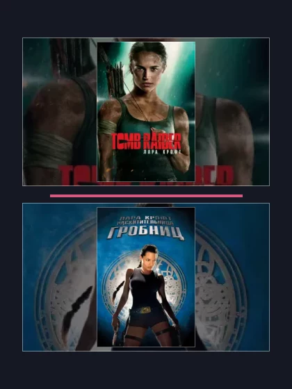 Все части франшизы Лара Крофт