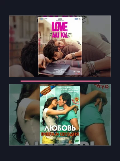 Любовь вчера