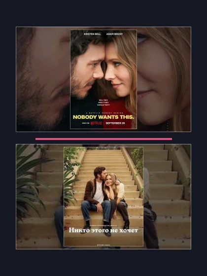 Никто этого не хочет