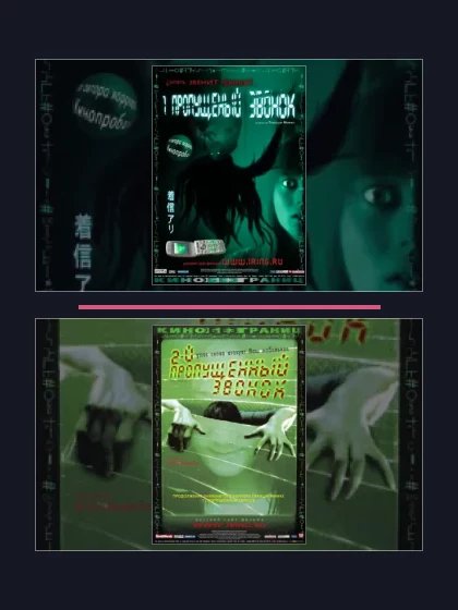 Постер: Все части франшизы Один пропущенный