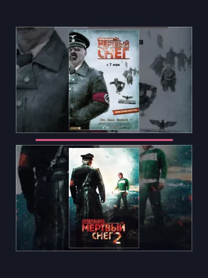 Операция «Мертвый