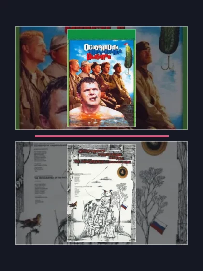 Особенности национальной