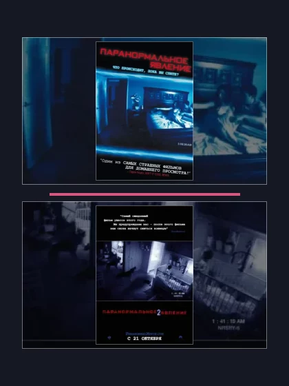 Паранормальное явление