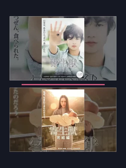 Постер: Все части франшизы Паразит