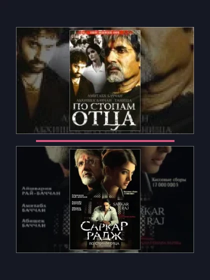 По стопам: все части по порядку