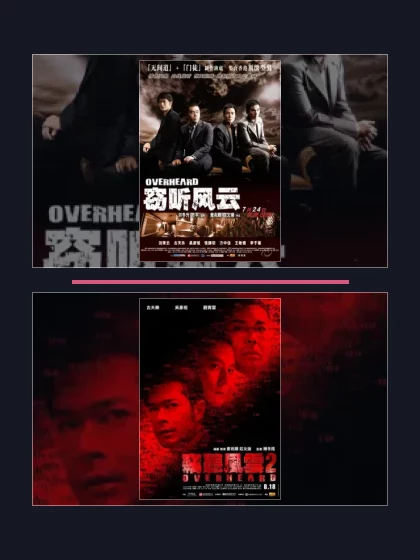 Постер: Подслушанное: все части по порядку