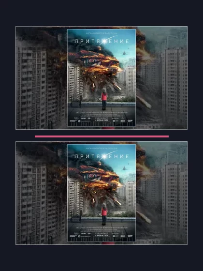 Все части франшизы Притяжение