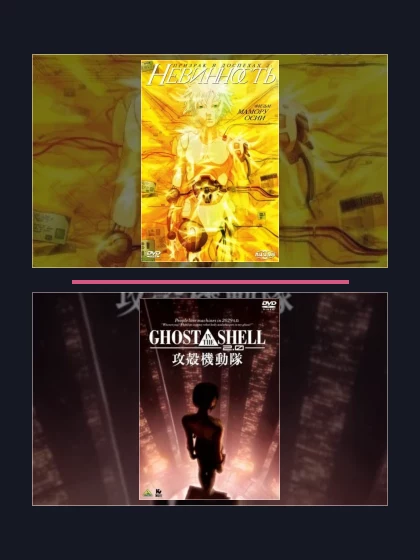 Постер: Призрак в доспехах 2.0