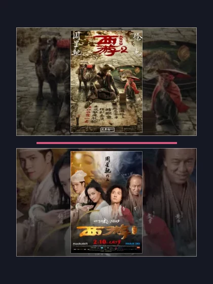 Постер: Все части франшизы Путешествие на Запад