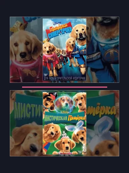 Пятерка супергероев: все части по порядку