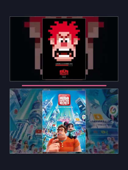 Все части франшизы Ральф