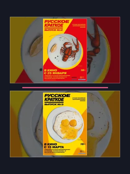 Русское краткое.