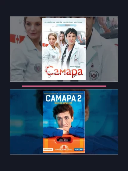 Самара