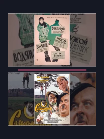 Все части франшизы Самогонщики