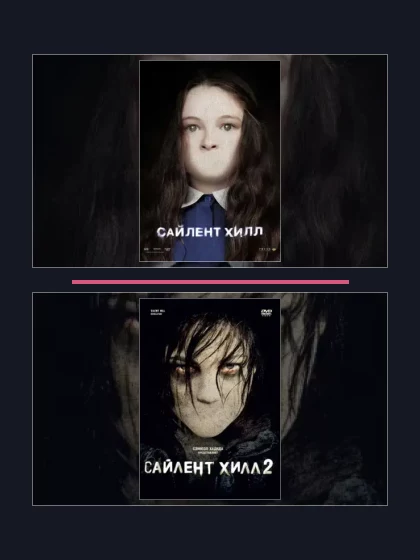 Постер: Сайлент Хилл: все части по порядку