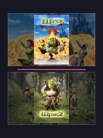 Постер: Шрэк